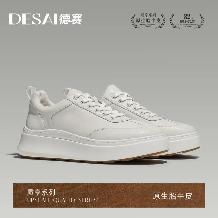 【高端胎牛皮】冬季新款小白鞋经典百搭增高阿甘鞋复古百搭休闲男鞋