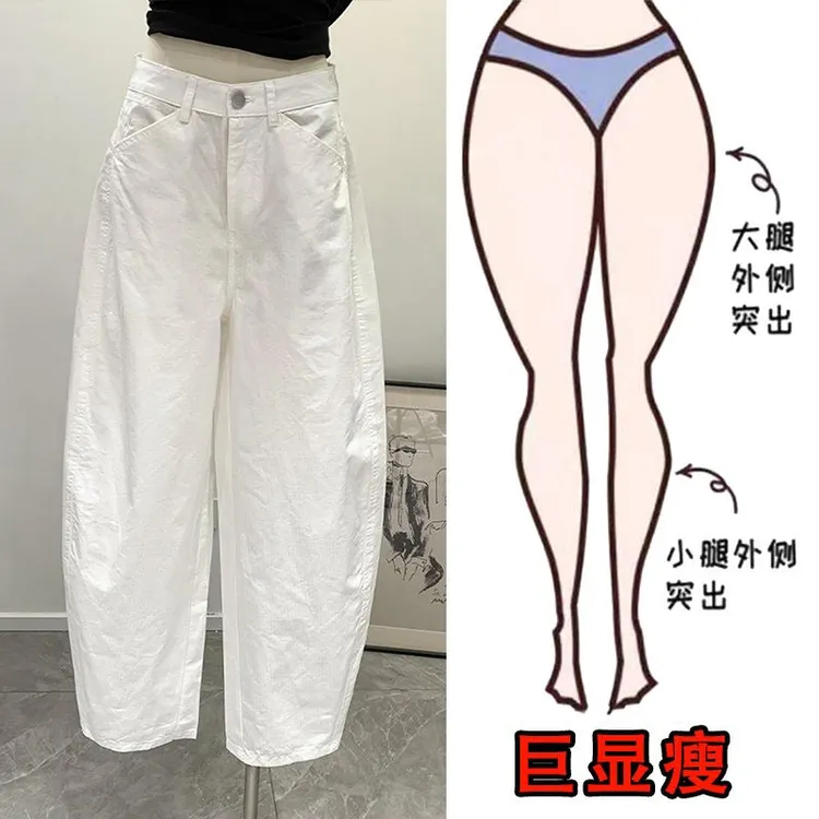 秋季新款宽松白色裤子大码高腰设计感梨形身材显瘦弯刀阔腿九分裤