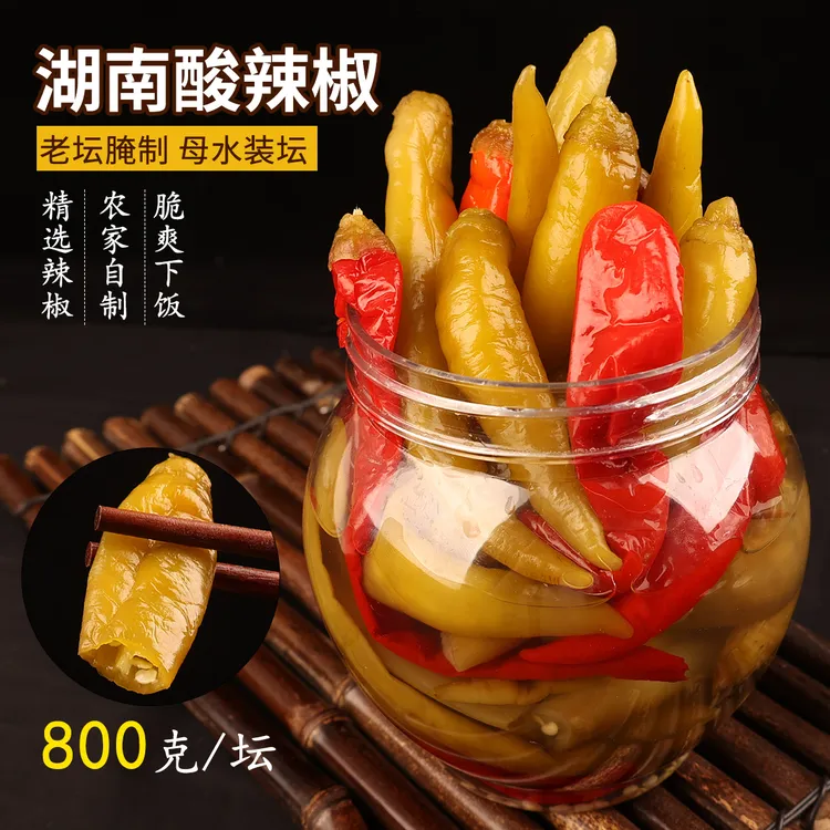 酸辣椒正宗农家老坛腌辣椒咸酸菜湖南特产传统工艺泡椒即食下饭菜
