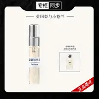 【正品香水】英国梨与小苍兰 乌木与佛手柑 虞美人与大麦 橙花  DWN