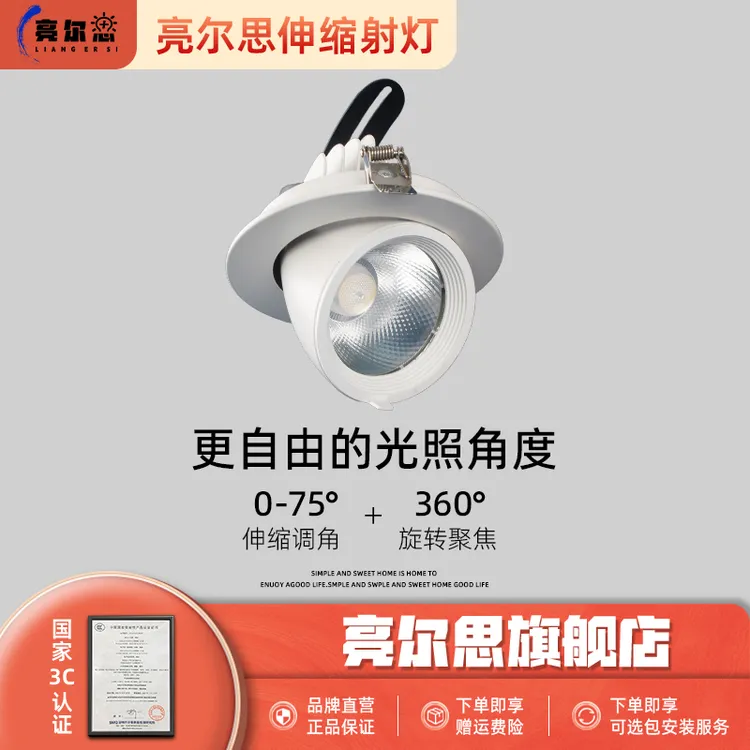 象鼻灯led可调角度射灯嵌入式工程款压铸厚铝孔灯服装店铺商用