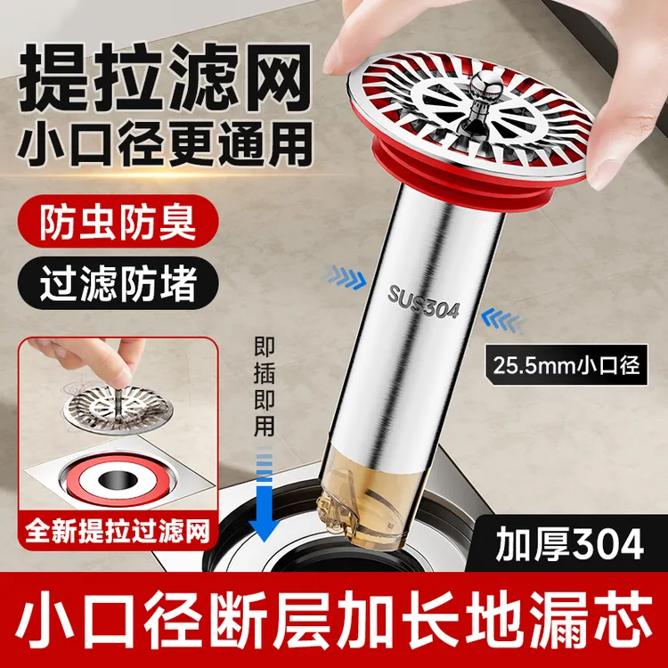 不锈钢加长断层地漏芯闭合防臭防虫延长管卫生间深水滤网修复通用