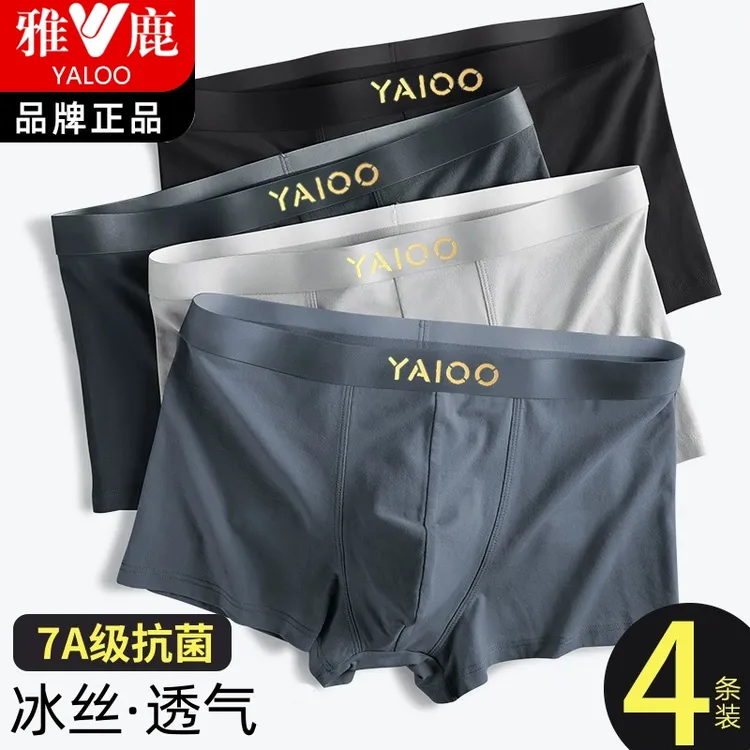 雅鹿男士内裤冰丝抑菌夏季薄款男生新款潮流青年运动内裤舒适无痕