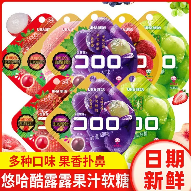 UHA悠哈果汁软糖酷露露爆浆葡萄混合口味儿童糖果网红零食品年货