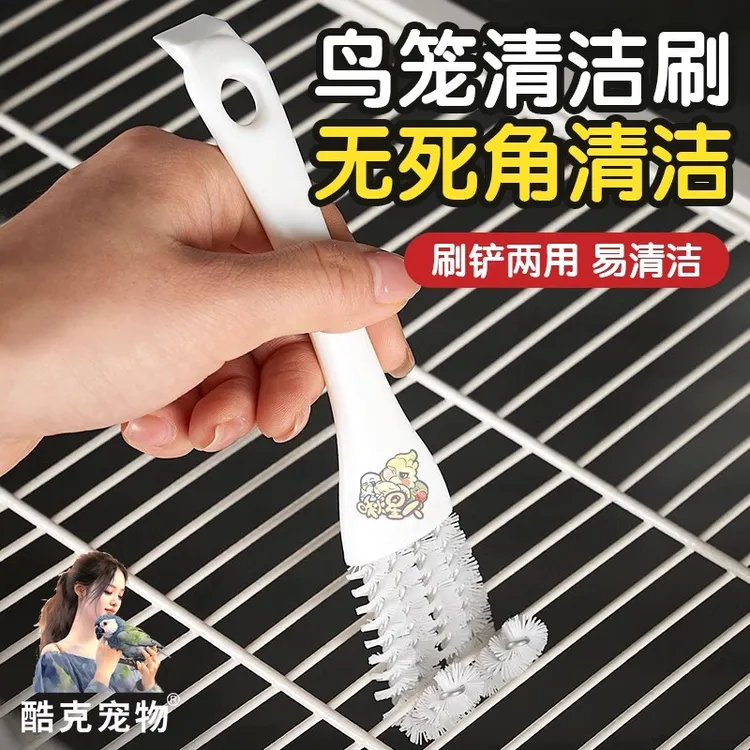 酷克鸟笼清洁刷子鹦鹉笼配件清理托盘鸟粪清理铲清洗工具鸟用品