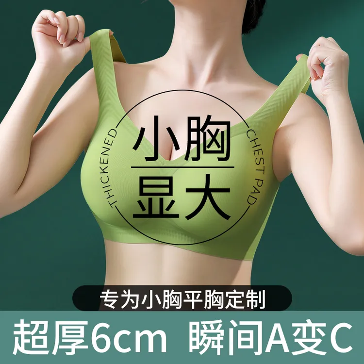 品牌新款爆款小胸内衣女士大码无痕美背加厚聚拢显大背心式文胸罩