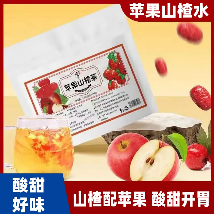 【正品保障】苹果山楂茶红枣橘皮山楂水苹果茶袋泡茶冲泡酸甜好喝
