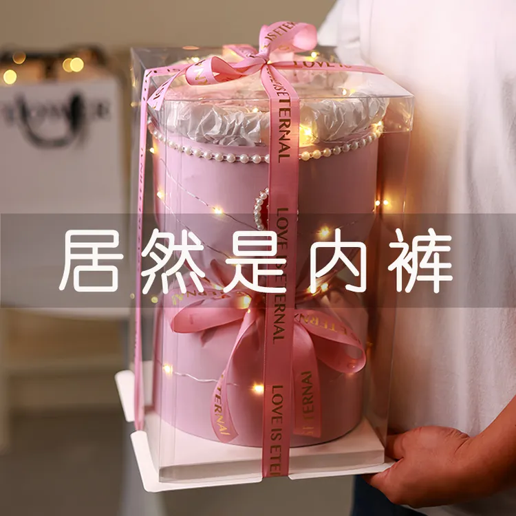 生日礼物女生送闺蜜内裤花束礼盒送女友老婆实用高级感圣诞节惊喜