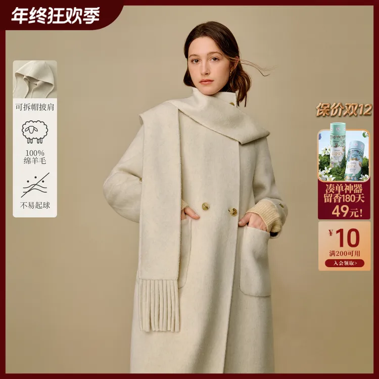【年终狂欢购】茵曼25冬季100绵羊毛可拆帽披肩双面呢大衣毛呢外套