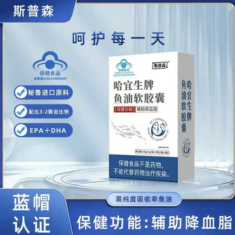 【哈其姐额图】蓝帽认证-高纯度深海鱼油源自秘鲁 EPA+DHA