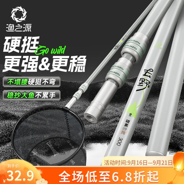 渔之源抄网竿大物网兜加粗加深伸缩杆加强版钓鱼套装碳素黑坑杆子