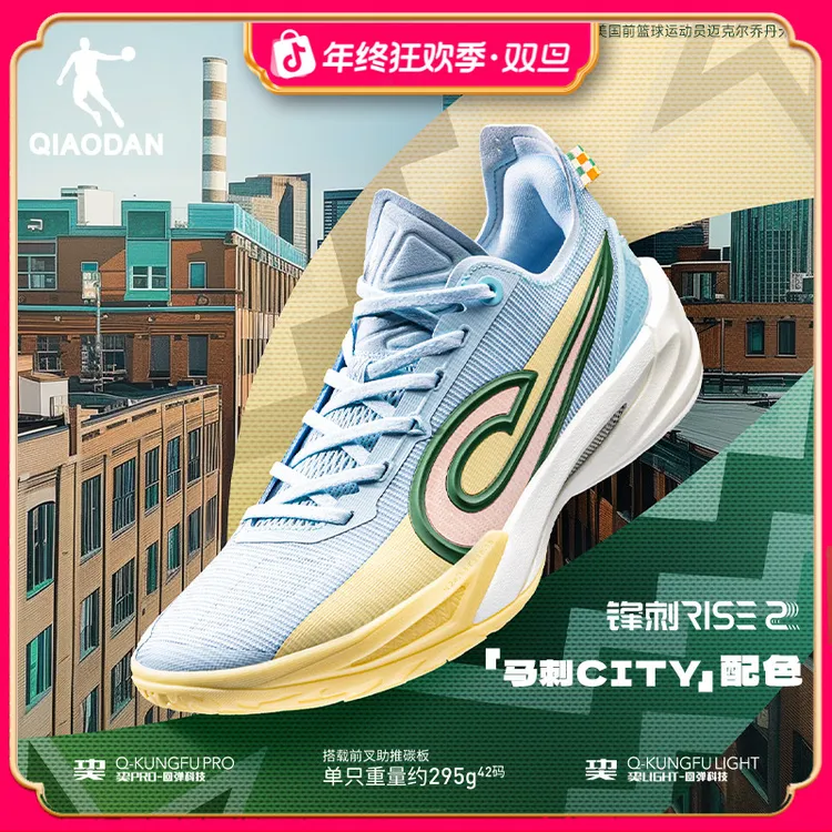 【锋刺rise2.0】乔丹男子篮球鞋2025新款缓震运动鞋男耐磨防滑球鞋