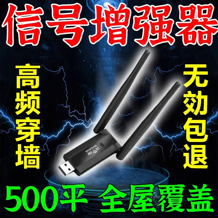 WIFI信号放大器网络信号增强器千网穿墙王家用推荐信号穿墙增强器