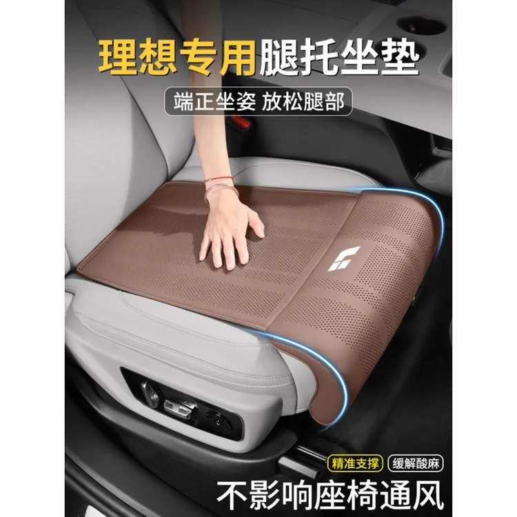 理想L6L7L8L9i8主副驾驶腿托加长mega汽车座椅腿部支撑坐垫一体