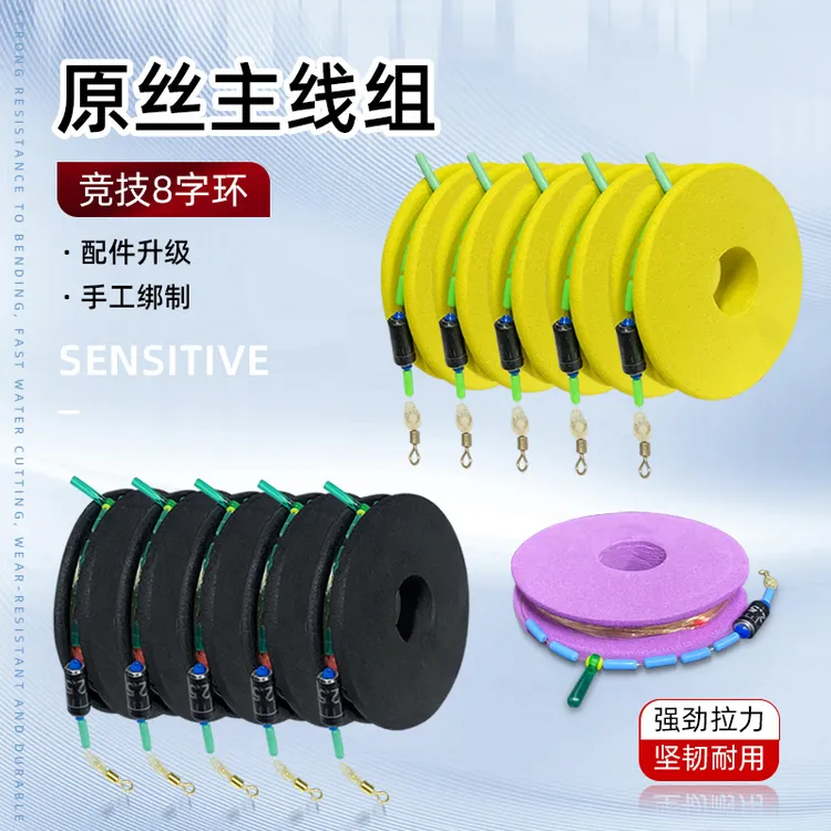 【5卷】钓鱼主线线组成品全套装野钓台钓绑好渔线竞技精品鲫鲤鱼