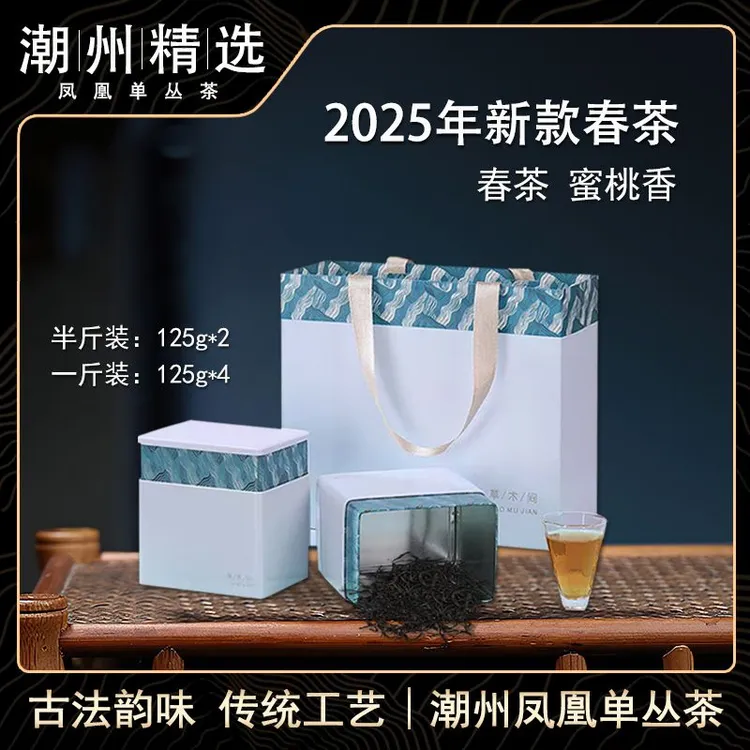 精选 | 「2025新春茶 蜜桃香」正宗潮州凤凰产区单枞乌龙茶正品茶叶