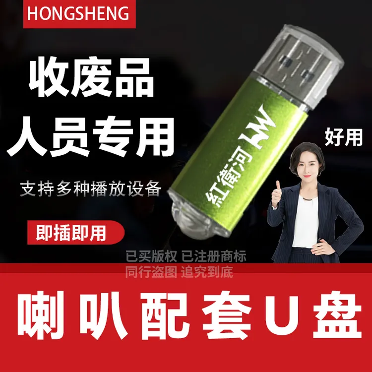 收废品用摩托车喇叭扩音喊话器配套专用辅助
