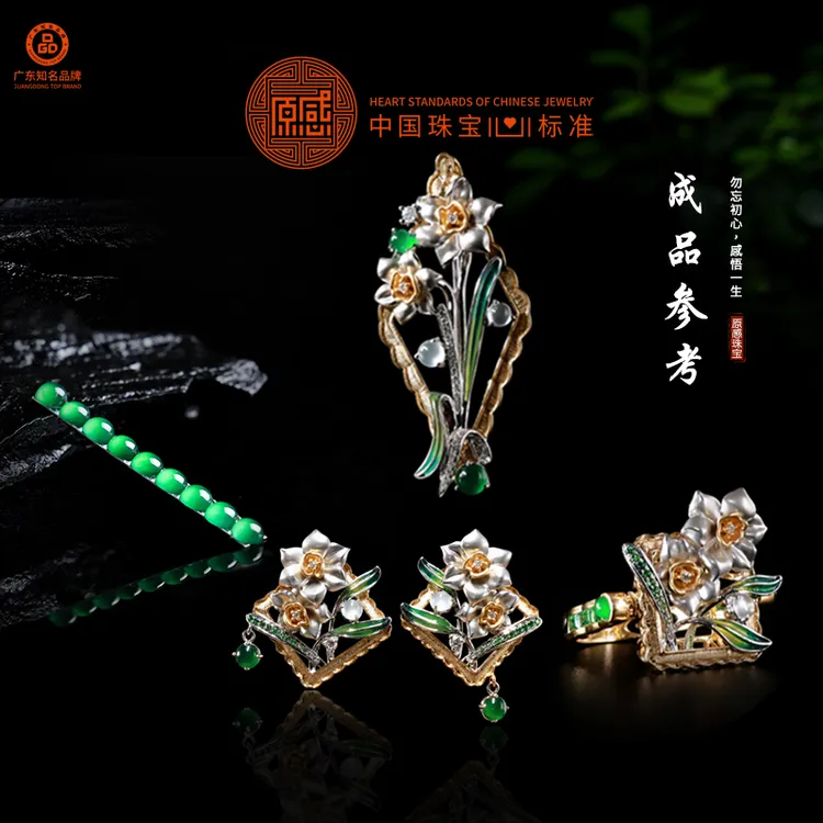 【原感】十二花神系列·水仙花翡翠三件套原创设计