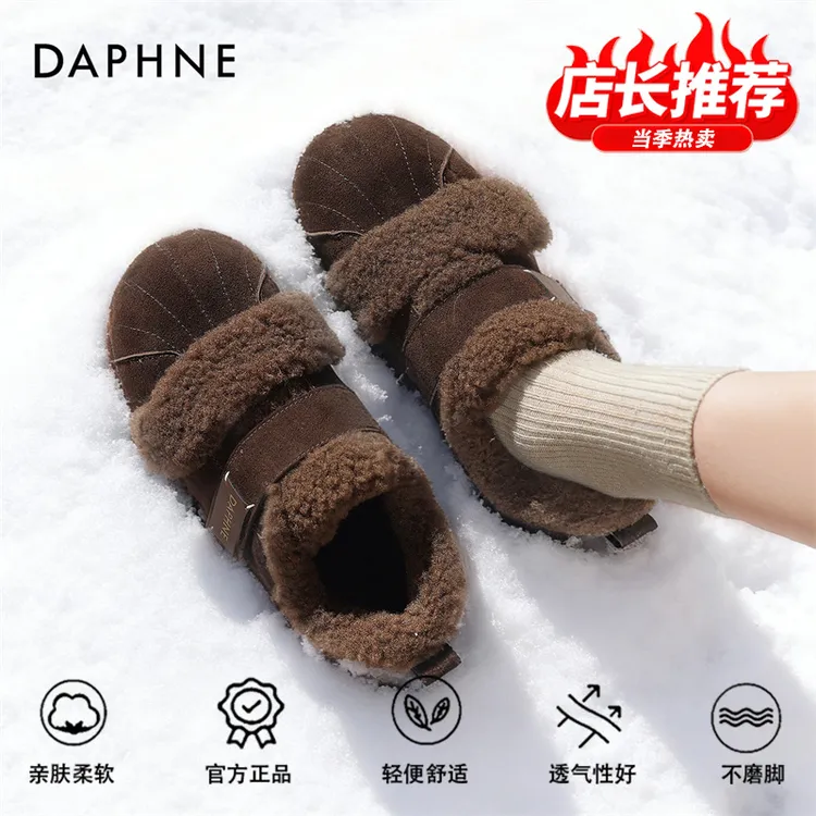 达芙妮品牌正品咖色复古内增高德训鞋2025冬季加绒保暖雪地靴棉鞋