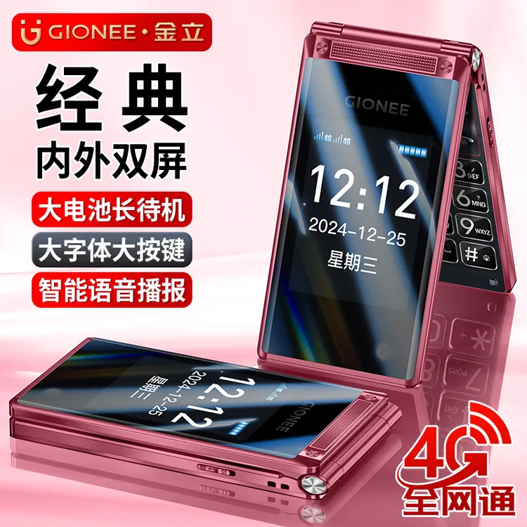金立新款大屏翻盖双屏老人手机4G全网通长待机大声大字翻盖老年机