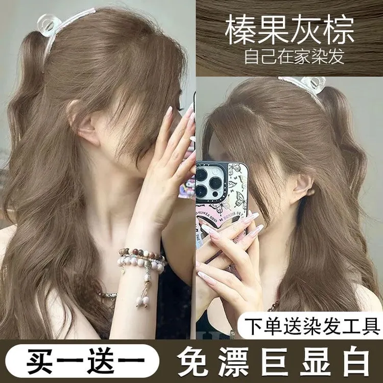 【买1送1】榛果灰棕色染发剂天然无刺激植物染发膏配方在家染发显白