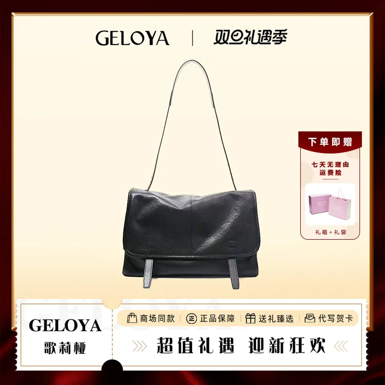 【 GELOYA】植鞣牛皮信使漫邮包松弛大容量通勤休闲邮差包女GL01686