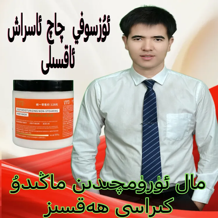 【美苏佩专属】美苏佩保湿护发发膜