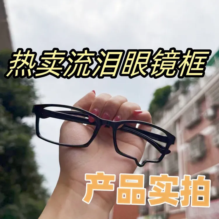 流泪眼镜框泪滴镜框二次元凹造型装饰y2k镜框拍照女款小猫高颜值