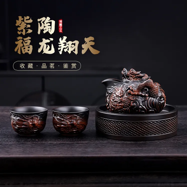 紫陶祥龙手抓壶手工浮雕陶瓷紫砂功夫泡茶壶一壶二杯茶具茶杯套装