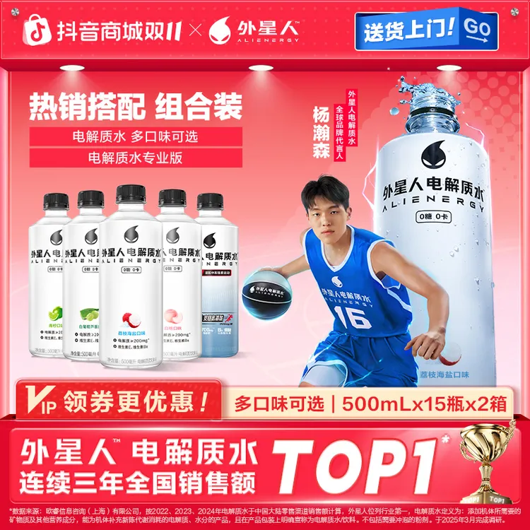 【30瓶】外星人电解质水多口味500mL运动健身夏日补水饮料