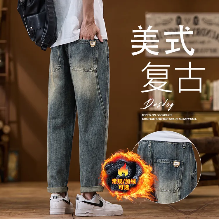 美式复古水洗锥形牛仔裤男士潮牌秋冬新款加绒宽松直筒休闲长裤子
