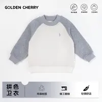 【金樱桃】小童米灰插肩洋气卫衣QDD1397