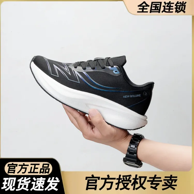 NEW BOLUNE/新百伦新款碳板跑步鞋休闲情侣网面透气轻便缓震跑鞋