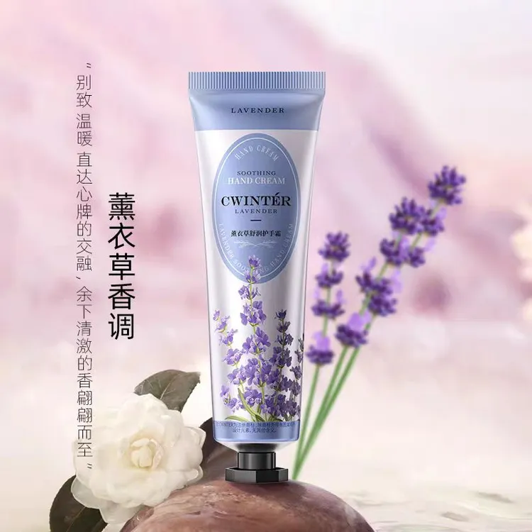 【新疆包邮】十支装薰衣草舒润防干护手霜补水留香香氛保湿嫩肤嫩白