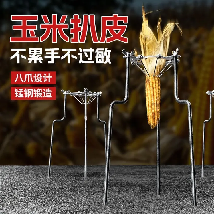 扒苞米皮神器多爪去皮苞米地里农用扒玉米皮家用去玉米皮新型工具