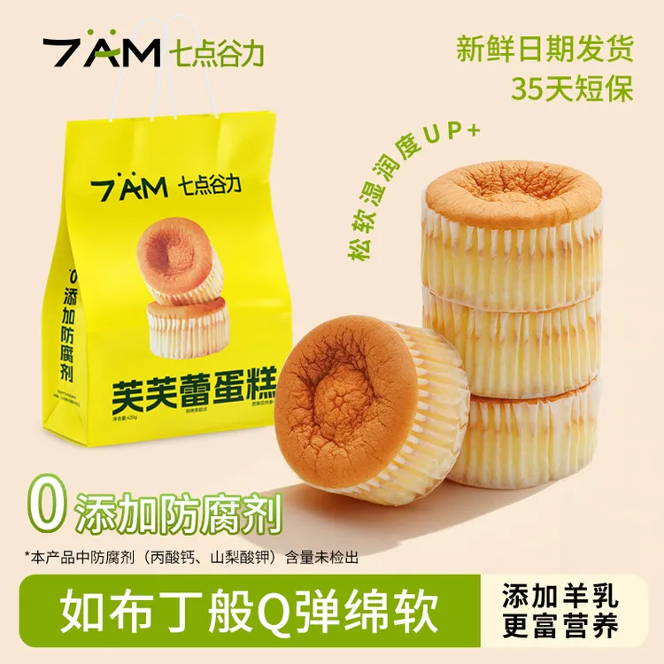 七点谷力芙芙蕾学生营养早餐蛋糕整休闲茶点心小零食0添加防腐剂