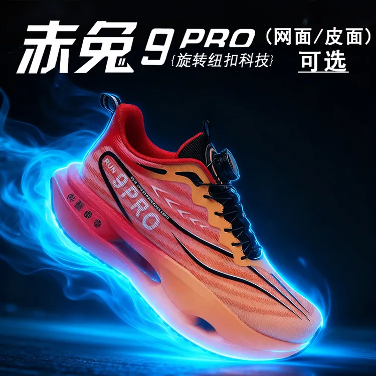 赤兔9pro儿童版跑鞋秋冬碳板超轻8缓震15学生竞速体侧运动跑步鞋