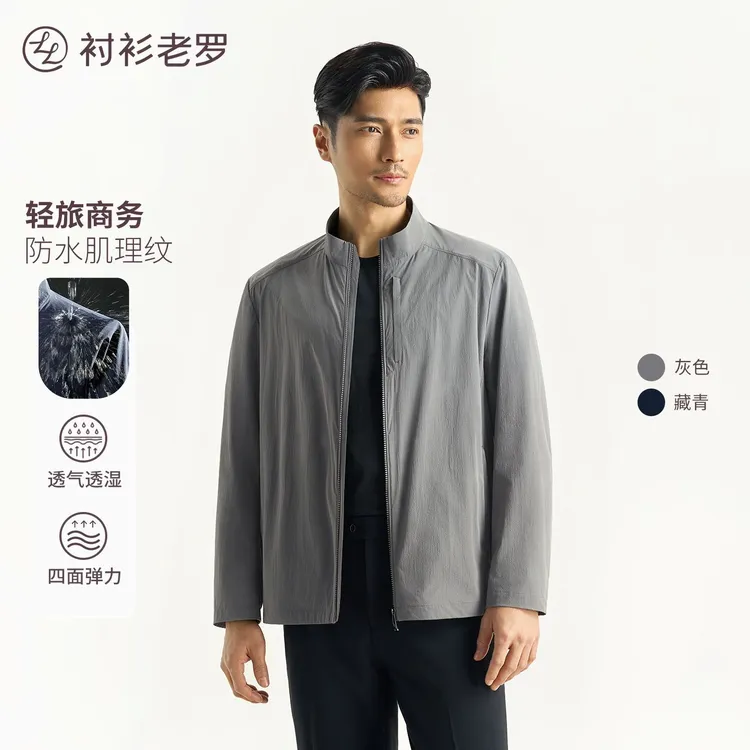 【风尚五号】轻量化科技透气防水休闲立领夹克251C0J526N衬衫老罗