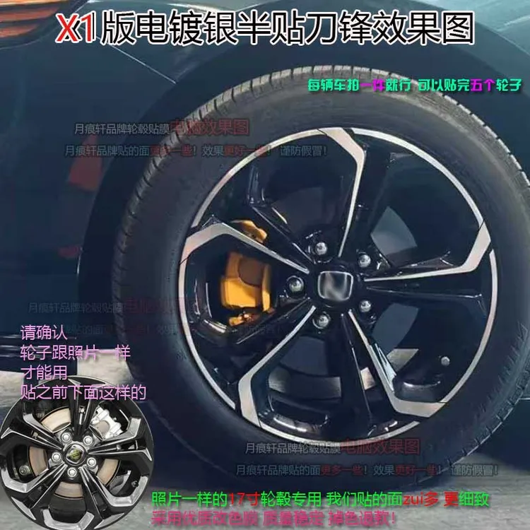 25款雅阁镭射轮毂贴纸轮圈电镀改装饰碳纤维防水熏黑车贴划痕修复
