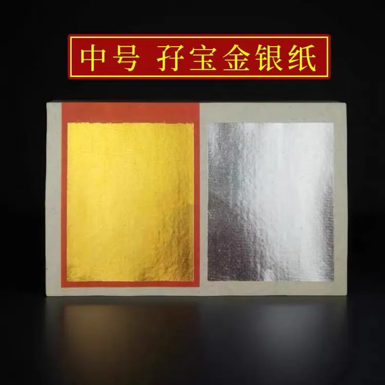广东隔日到孖宝金银纸潮汕手工折纸金纸银纸锡箔纸黄纸玉扣纸烧纸