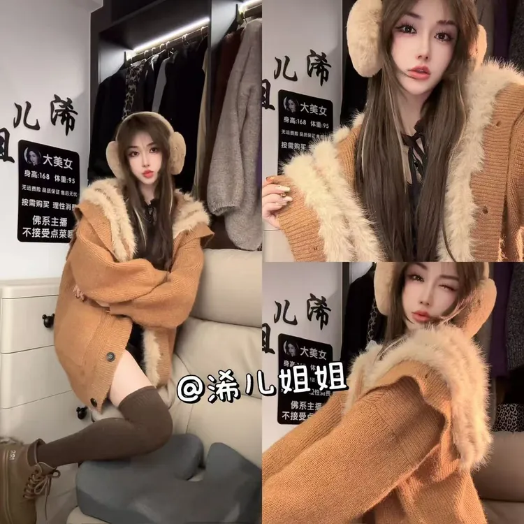 (浠儿姐姐）秋冬新款毛领针织开衫毛毛外套慵懒风高级感年轻款上衣