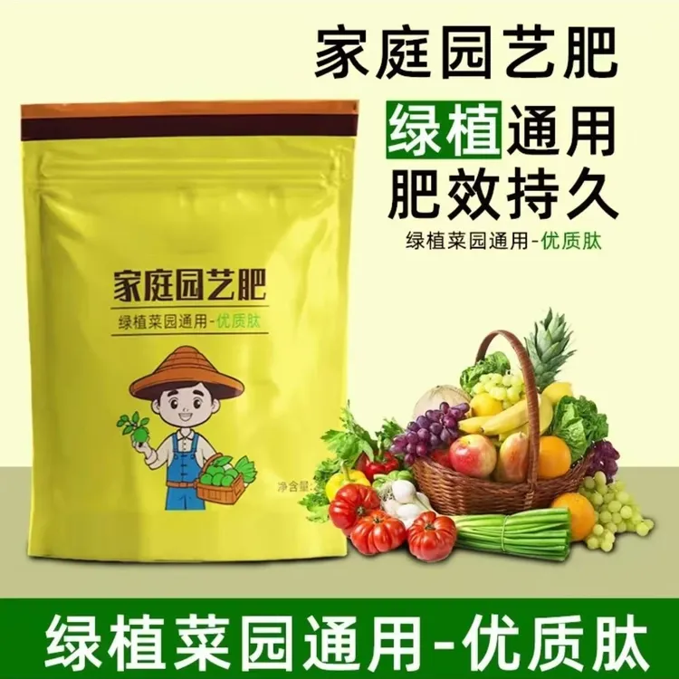 家庭园艺肥料种菜专用优质钛肥增产增收肥效持久疏松土壤增加肥力