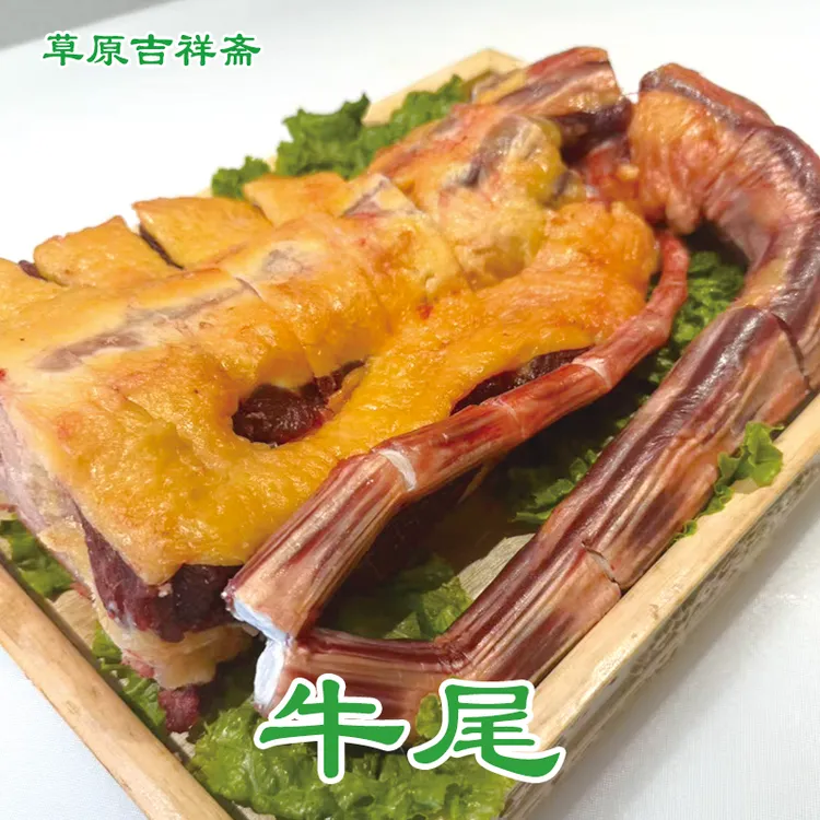 黄膘牛尾 （5斤起包邮）  呼伦贝尔草饲   黄膘牛