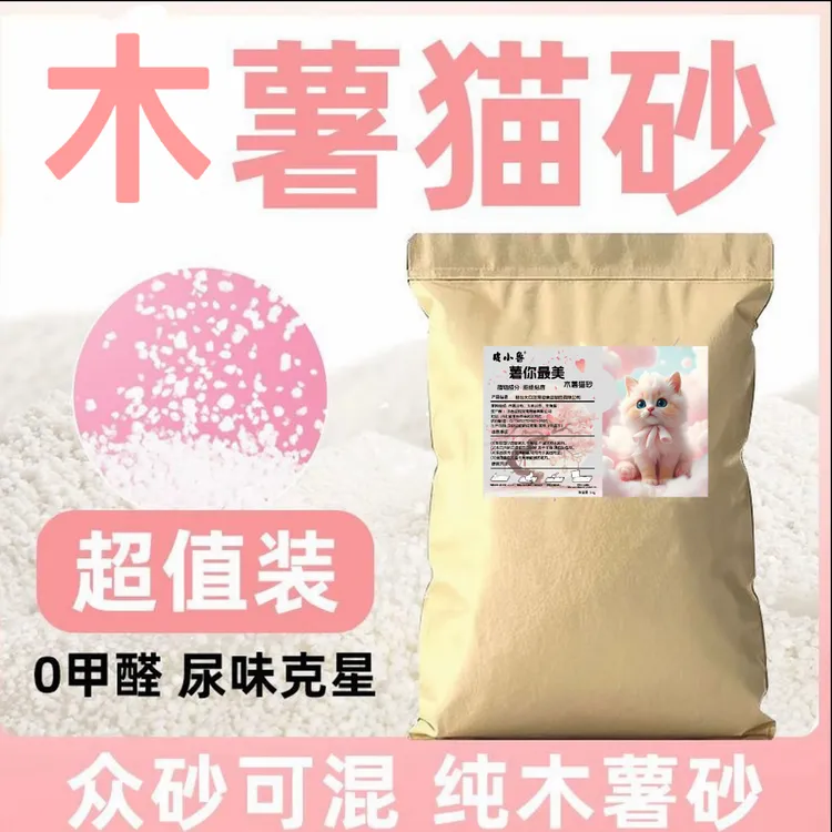 皮小鲁天然木薯猫砂防臭强力除臭低尘不粘底适合家用囤货