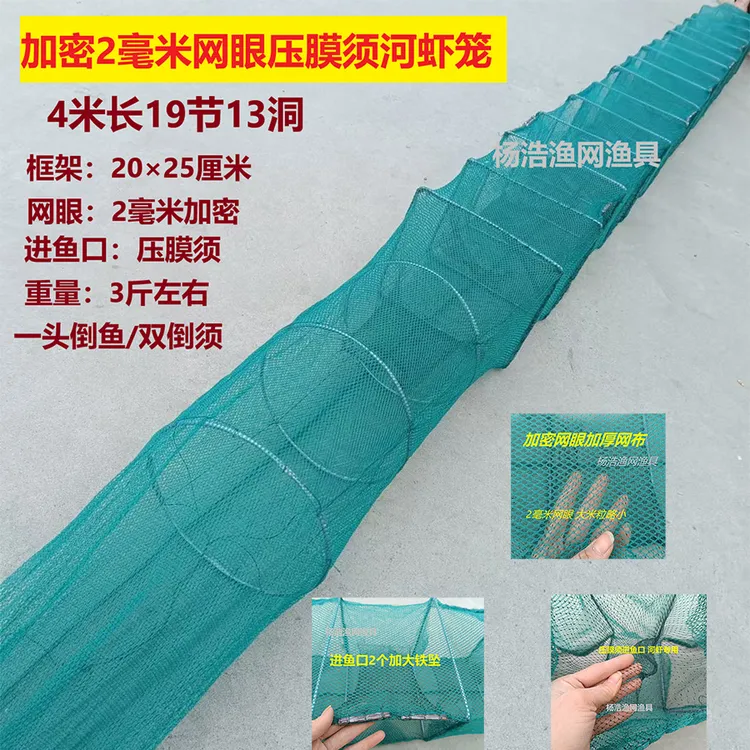 加密2毫米虾笼4米长渔网鱼网折叠捕鱼捕虾加厚龙虾泥鳅黄鳝压膜须
