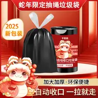 【伞叔严选】垃圾袋一次性抽绳手提式3卷