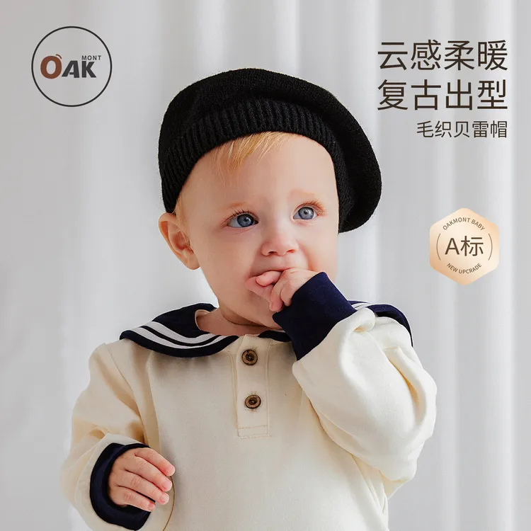 Oakmont儿童秋冬毛织贝雷帽防风保暖小月龄宝宝纯色百搭外出帽子