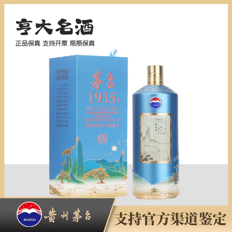MOUTAI/茅台1935西湖揽胜系列三潭印月53度1L
