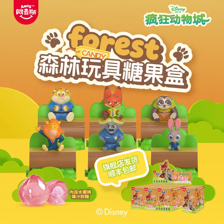 【正版授权】疯狂动物城2大电影周边公仔玩偶联名款潮玩手办全套