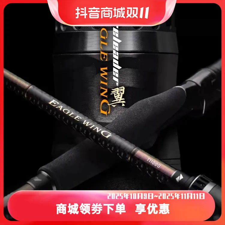 Lureleader领峰24新款翼路亚竿远投竿翘嘴专用海鲈鳜鱼鲈鱼钓竿